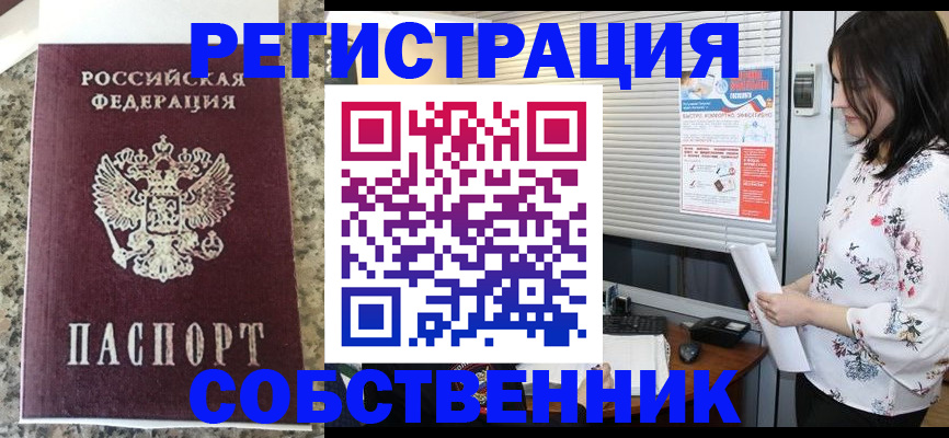 прописка для работы в Киреевске