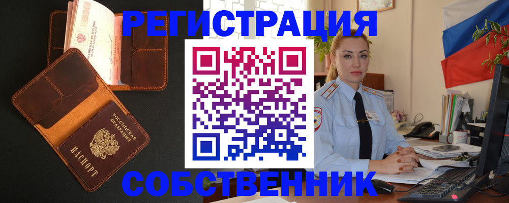 прописка законно в Киреевске