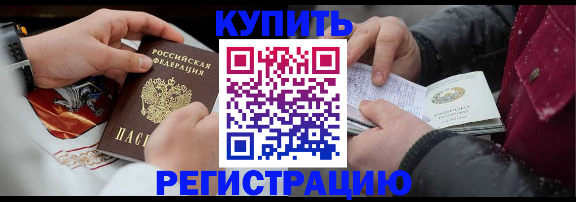 прописка штамп в Киреевске