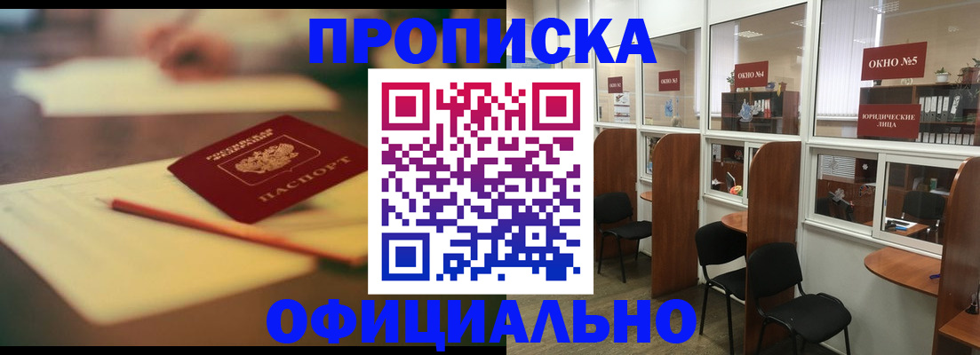 прописка 2025 в Киреевске