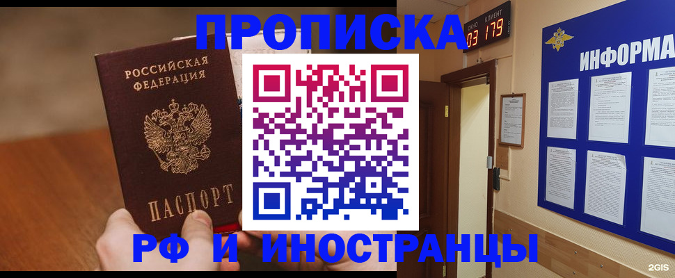 временная регистрация купить в Киреевске