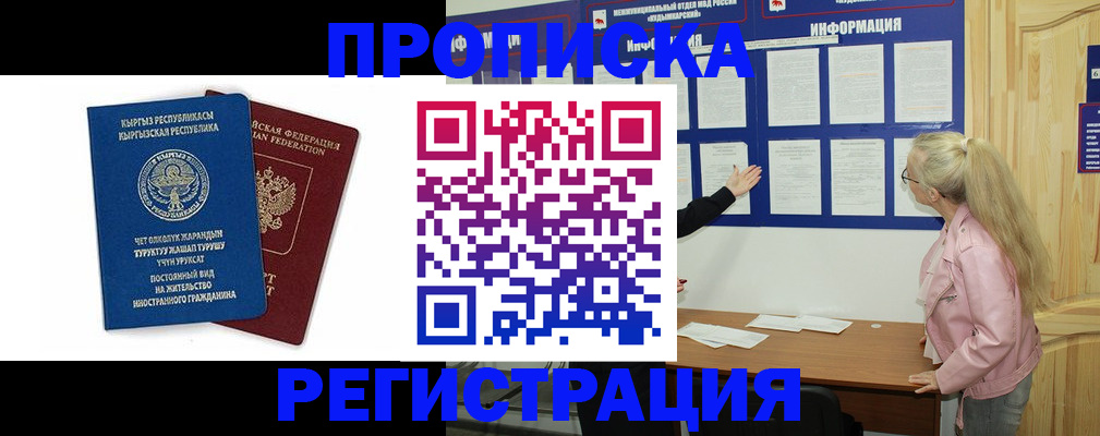 где прописаться в Киреевске