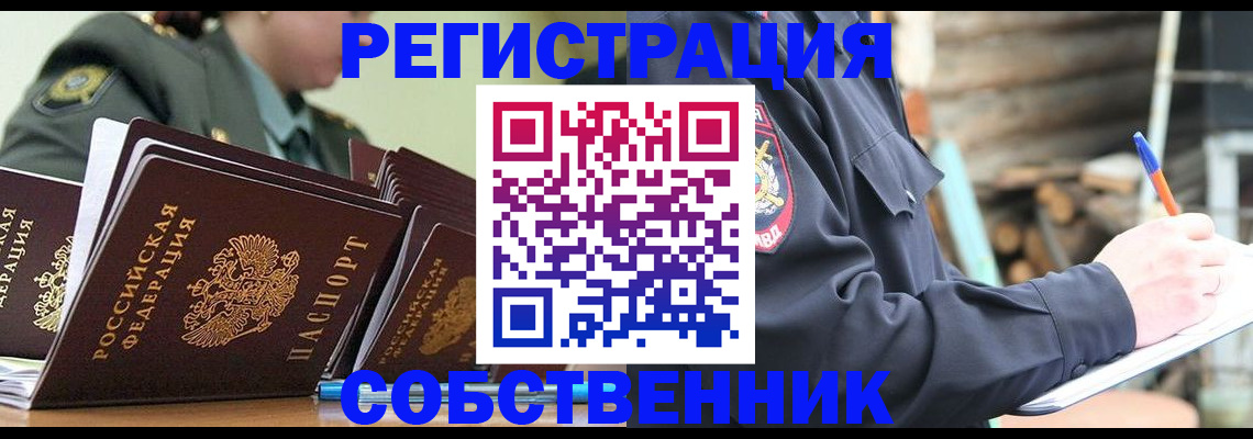 временная регистрация надежно в Киреевске