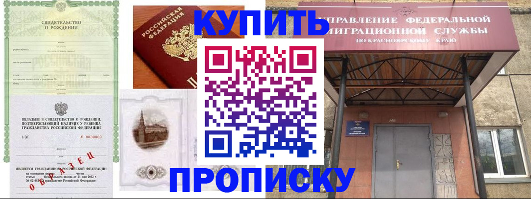 прописка в Киреевске